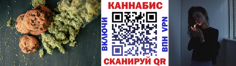 Купить Жирновск Печенье с ТГК марихуана